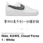 【預售】KAWS x NK Cloud Force 1 聯名  AF1 空軍 板鞋休閒鞋運動鞋