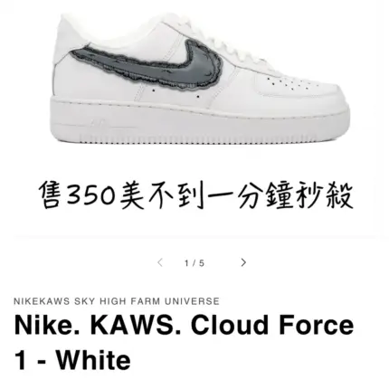 【預售】KAWS x NK Cloud Force 1 聯名  AF1 空軍 板鞋休閒鞋運動鞋