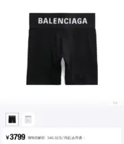 巴黎 BLC 23SS Men’s Boxer 秀款 大字母LOGO 內褲 四角褲 內搭褲