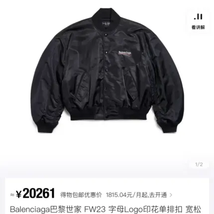 巴黎 BLC 23FW 可樂波浪經典logo 尼龍鋪棉 飛行夾克外套 廓型 MA-1