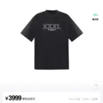 巴黎 BLC 22FW XXXL 水洗 蠟染 褪色 刺繡 短袖T恤 3XL