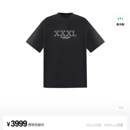 巴黎 BLC 22FW XXXL 水洗 蠟染 褪色 刺繡 短袖T恤 3XL