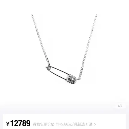 【現貨】Chrome Hearts 藏銀別針 經典款 項鍊 吊墜 CH克羅心 空哈 925純銀