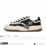 【618新品】XVESSEL x MIHARA YASUHIRO 25SS 聯名 溶解鞋帆布鞋板鞋 MMY