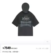 Givenchy 23SS GVC 重工水洗 疊層拼接 刺繡字母 連帽短袖T恤