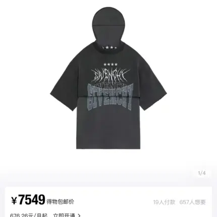 Givenchy 23SS GVC 重工水洗 疊層拼接 刺繡字母 連帽短袖T恤