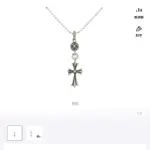 【現貨】Chrome Hearts 單球十字架 經典款 項鍊 吊墜 CH克羅心 空哈