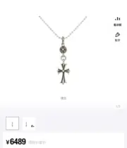 【現貨】Chrome Hearts 單球十字架 經典款 項鍊 吊墜 CH克羅心 空哈