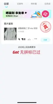 【過驗】M1U M1U 24SS 繆繆 貼布刺繡字母logo 條紋簡約長袖襯衫薄夾克 石灰岩色