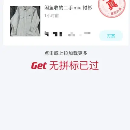 【過驗】M1U M1U 24SS 繆繆 貼布刺繡字母logo 條紋簡約長袖襯衫薄夾克 石灰岩色