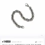 【現貨】Chrome Hearts Paper Chain Bracelet 字母繩索手鍊手環 白銅/925純銀 克羅心