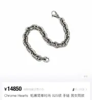 【現貨】Chrome Hearts Paper Chain Bracelet 字母繩索手鍊手環 白銅/925純銀 克羅心