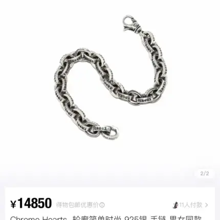 【現貨】Chrome Hearts Paper Chain Bracelet 字母繩索手鍊手環 白銅/925純銀 克羅心