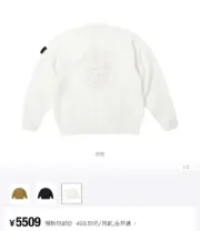 SUP x STONE ISLAND 23FW 至尊 石頭島 聯名 羊毛混紡 針織衫毛衣外套開衫