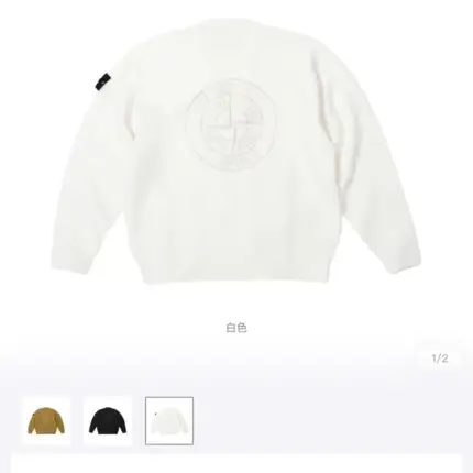 SUP x STONE ISLAND 23FW 至尊 石頭島 聯名 羊毛混紡 針織衫毛衣外套開衫