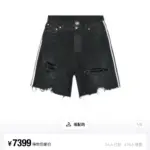 巴黎 BLC x AD 聯名 23SS條紋 破壞破洞流蘇 牛仔短褲 牛仔褲 休閒褲