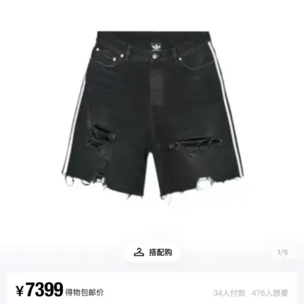 巴黎 BLC x AD 聯名 23SS條紋 破壞破洞流蘇 牛仔短褲 牛仔褲 休閒褲