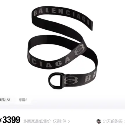【618現貨】【福利回饋】巴黎 BLC 24FW 雙環字母Logo  帆布腰帶皮帶 105CM