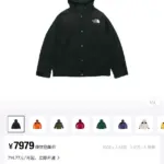 THE NOTH FACE 北臉 1990 高端支線 Gore-Tex 衝鋒衣 風衣夾克 六色