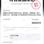 【現貨】【過驗】GUC 20SS GG0609OK 復古織帶琺瑯工藝系列 黑色半框 平光眼鏡光學眼鏡 無度數