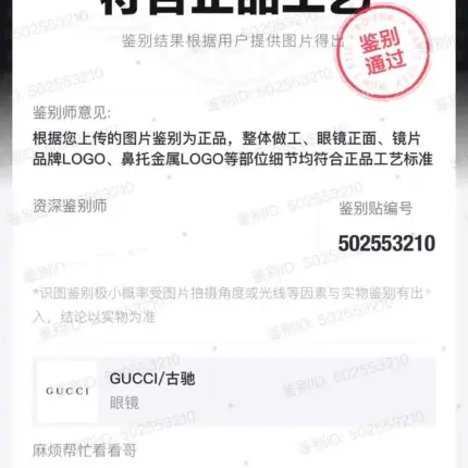 【現貨】【過驗】GUC 20SS GG0609OK 復古織帶琺瑯工藝系列 黑色半框 平光眼鏡光學眼鏡 無度數