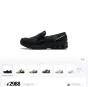 JUNYA WATANABE x NB 1906R 聯名 樂福鞋休閒鞋懶人鞋 U1906LCD