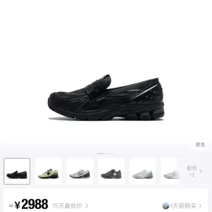 JUNYA WATANABE x NB 1906R 聯名 樂福鞋休閒鞋懶人鞋 U1906LCD