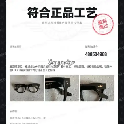 【現貨】【過驗】【雙11新品】GENTLE MONSTER Una.CN 醋酸纖維 平光眼鏡 光學眼鏡 鏡框 GM