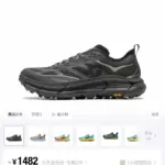 【預售】【福利回饋】HOKA ONE ONE Mafate Speed 4 減震機能運動鞋休閒鞋 黑色