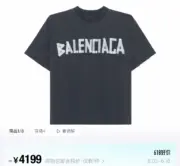 【現貨】巴黎 BLC 25SS 秀款 膠帶繃帶logo 水洗做舊破壞 短袖T恤 水洗黑