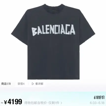 【現貨】巴黎 BLC 25SS 秀款 膠帶繃帶logo 水洗做舊破壞 短袖T恤 水洗黑