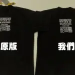 巴黎 BLC 23SS Care Label logo-print T-shirt 成分標 背後logo 短袖T恤