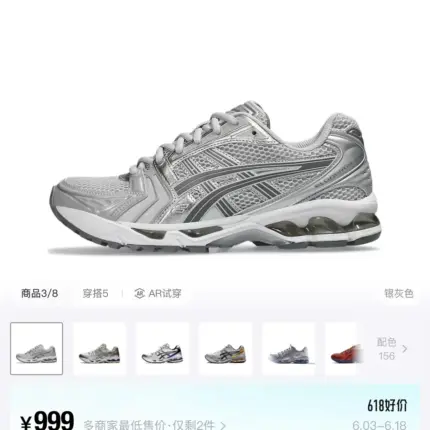 【618預售】【福利回饋】Asics Gel-Kayano 14 銀灰色 跑步鞋休閒鞋 1202A056-021