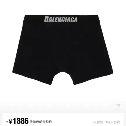 巴黎 BLC 22SS Men’s Boxer 字母 內褲 四角褲 內搭褲 黑白兩色一組