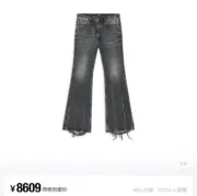 巴黎 BLC 22FW The Lost Tape 作舊水洗 喇叭牛仔褲 直筒褲 長褲