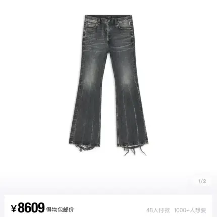 巴黎 BLC 22FW The Lost Tape 作舊水洗 喇叭牛仔褲 直筒褲 長褲