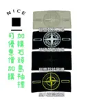 STONE ISLAND 18FW 石頭島 Garment Dyed Crinkle Reps Ny Down 羽絨服 羽絨外套夾克