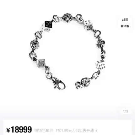 【現貨】Chrome Hearts Dice Bracelet 十字架骰子手鍊手環 白銅 925純銀 克羅心