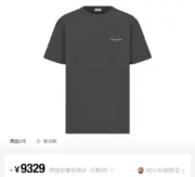 【現貨】D1OR 25FW Couture 開裂小破壞 胸前字母logo 背後鈴蘭花 短袖T恤 黑色/白色