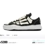 【預售】AMIRI x Maison Mihara Yasuhiro 25SS 聯名 骨頭 溶解鞋帆布鞋板鞋 MMY 黑/米色