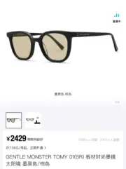 【現貨】【過驗】GENTLE MONSTER TOMY 01 板材太陽眼鏡 墨鏡 鏡框 GM