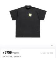 巴黎 BLC 23SS Sticky Note 便利貼 黃色便簽 短袖T恤