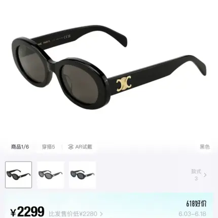 【現貨】【過驗】CELIN Triomphe 凱旋門 經典款醋酸纖維太陽眼鏡墨鏡鏡框