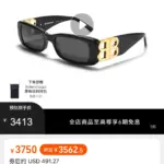 【現貨】【過驗】巴黎 BLC 21SS 秀款 雙B字母 板材太陽眼鏡 墨鏡 鏡框 三色 BB0096S