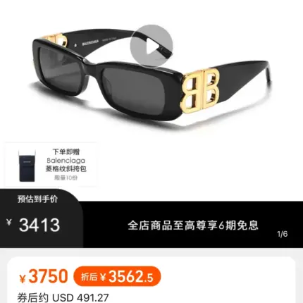 【現貨】【過驗】巴黎 BLC 21SS 秀款 雙B字母 板材太陽眼鏡 墨鏡 鏡框 三色 BB0096S