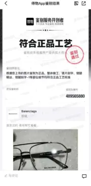 【現貨】【過驗】巴黎 BLC 22SS 飛行員 金屬板材鏡架 平光眼鏡 鏡框 BB0248O