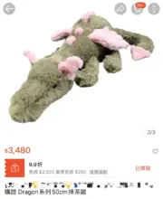 【現貨】【過驗】Jellycat Malachy Dragon 抹茶龍 安撫玩偶娃娃生日禮物 50cm