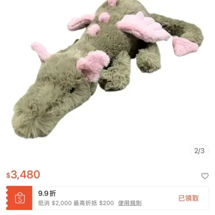 【現貨】【過驗】Jellycat Malachy Dragon 抹茶龍 安撫玩偶娃娃生日禮物 50cm