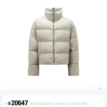 Moncler x Rick Owens 蒙口RO聯名 素色織帶 鵝絨羽絨外套夾克