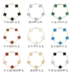 VCA 梵克雅* Alhambra 四葉草 貝母 瑪瑙 孔雀石 雷射 手環 手鍊 V金